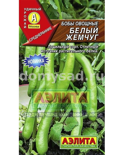 Бобы Белый Жемчуг (Аэлита) Ц