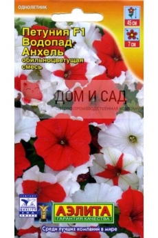 Петуния Водопад Анхель F1 обильноцветущая смесь (Аэлита) Ц