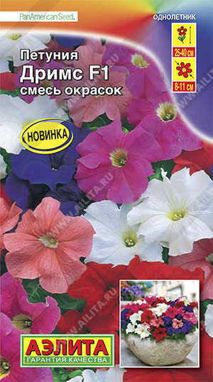 Петуния Дримс F1 смесь (Аэлита) Ц