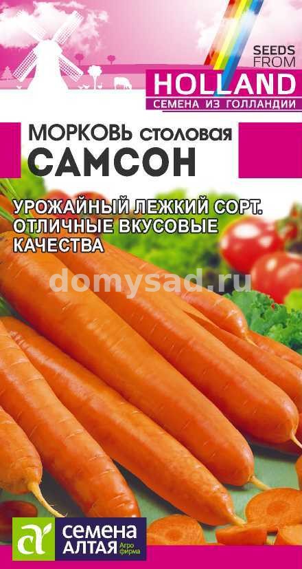 м.Самсон 0,5гр. (Семена Алтая) Ц