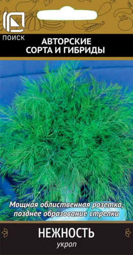 Укроп Нежность (Поиск) Ц
