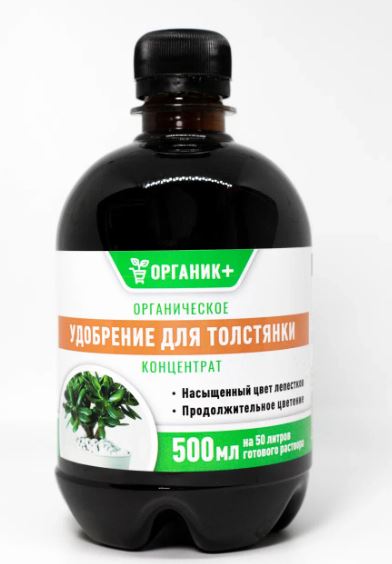 Удобрение для Толстянки, концентрат 0,5л/18 (Органик+)