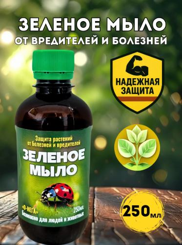 Зеленое мыло 250мл. /30 Сила Сада