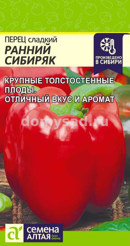 пер.Ранний Сибиряк 0,2гр. (Семена Алтая) Ц