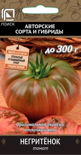 т.Негритенок (Поиск) Ц