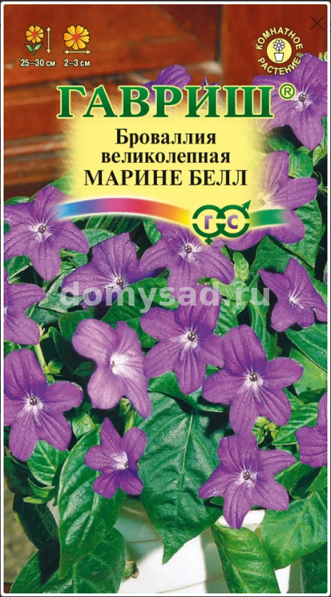 Броваллия Марине Белл 3шт. Элитная клумба (Гавриш) Ц