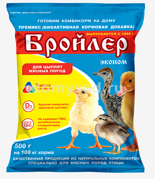 БРОЙЛЕР (Эконом 500гр.для цыплят бройлеров(15)АГРОВИТ!!!