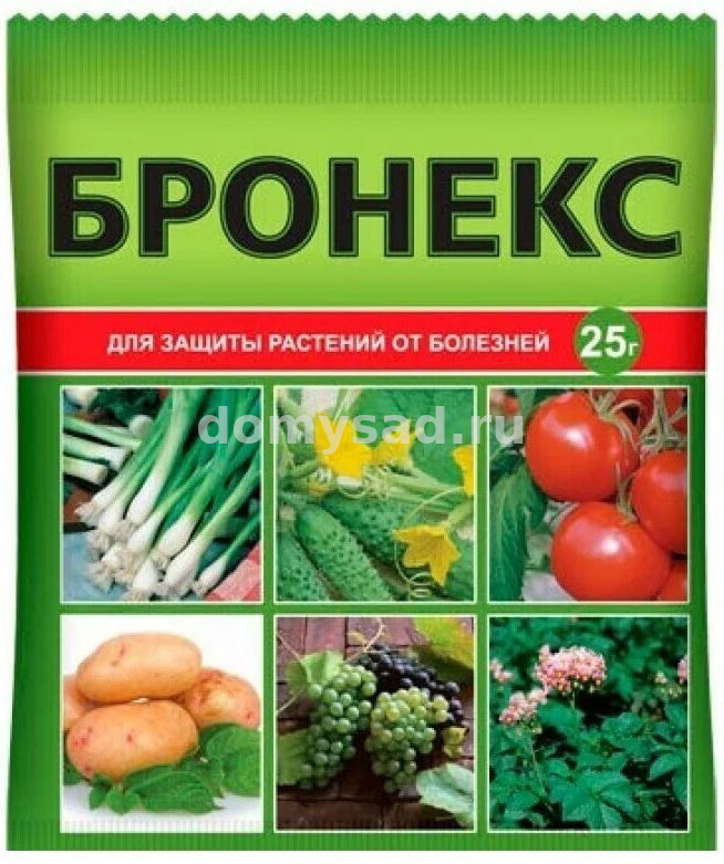 Бронекс (пак.25гр) /100 ВХ для защиты растении от болезней