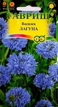 Василек Лагуна синий 0,2гр. (Гавриш) Ц