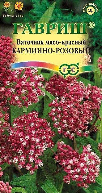 Ваточник Карминно-розовый (мясо-красный) 0,03гр. (Гавриш) Ц