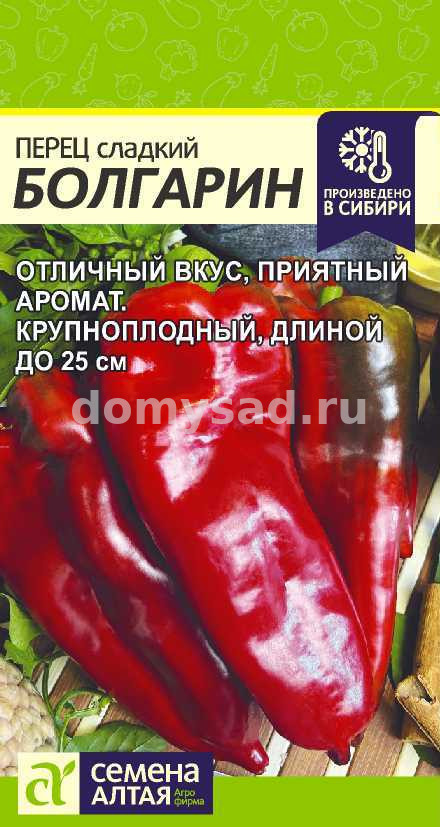 пер.Болгарин (Семена Алтая) Ц