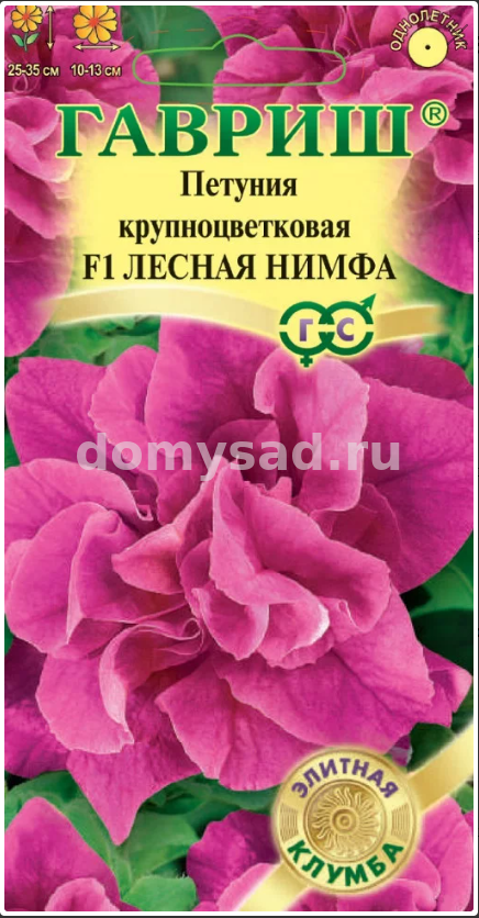 Петуния Лесная нимфа F1 Элит.клумба 10шт.(Гавриш) Ц