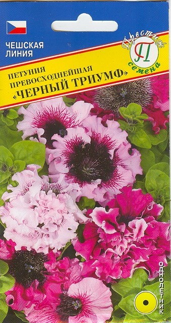 Петуния Превосходнейшая Черный Триумф 10шт. драж. (Престиж Семена) Ц