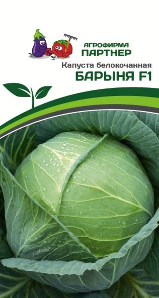 кап.БАРЫНЯ F1 б/к (Партнер) Ц