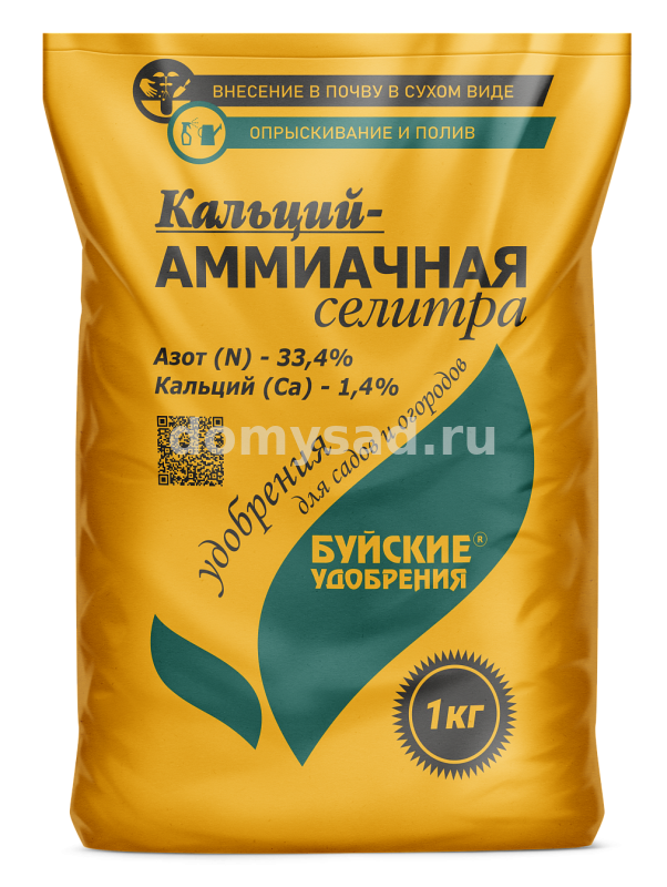 Кальций-Аммиачная селитра 1 кг./15 БХЗ