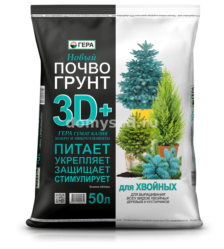 Грунт 3D+ Почвогрунт для Хвойных деревьев и кустарников 50л./ ГЕРА (81шт. в поддоне)
