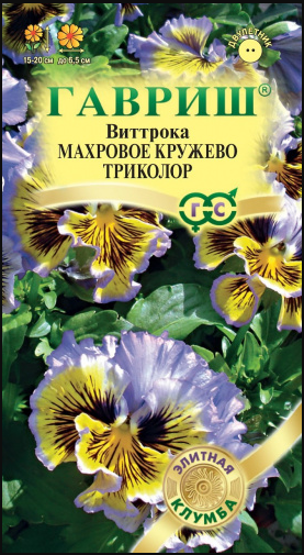 Виола Виттрока Махровое кружево Триколор смесь 0,3 гр. (Гавриш) Ц