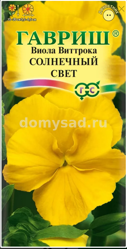 Виола Виттрока Солнечный свет (Гавриш) Ц