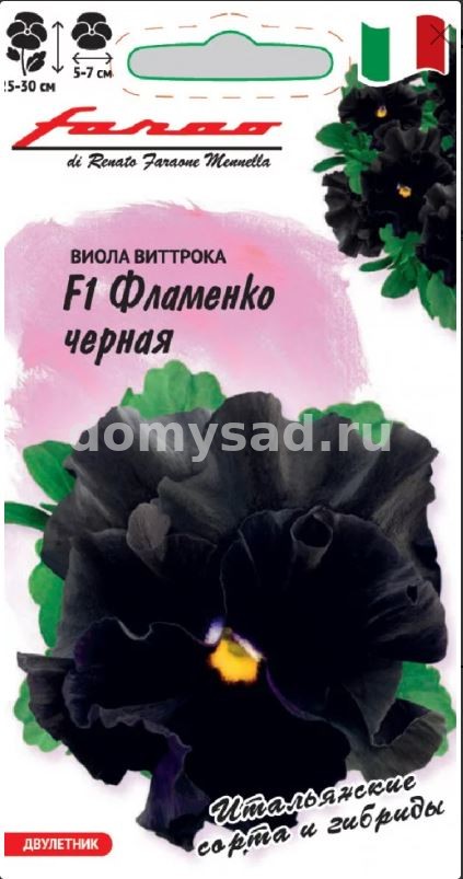 Виола Виттрока Фламенко F1 (Анютины глазки) (Гавриш) Ц