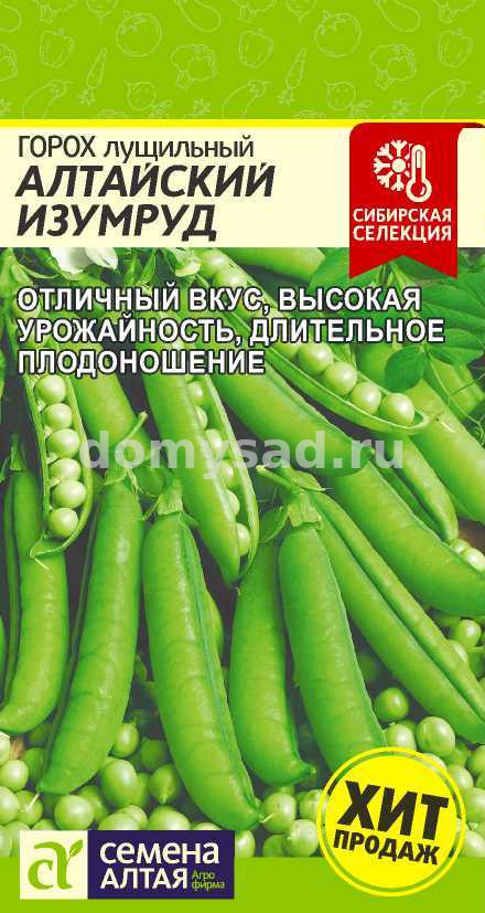 Горох Алтайский Изумруд 10гр. (Семена Алтая) Ц