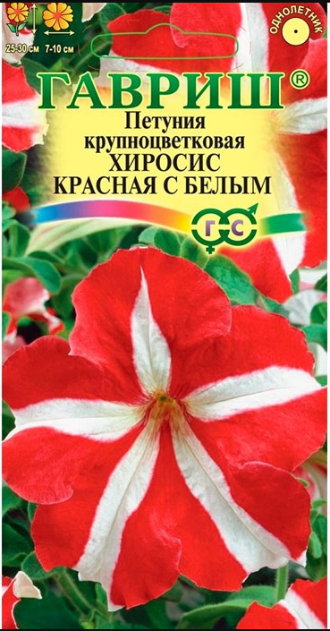 Петуния Хиросис красная с белым крупноцв. 10 шт. гранул.пробирка (Гавриш) Ц