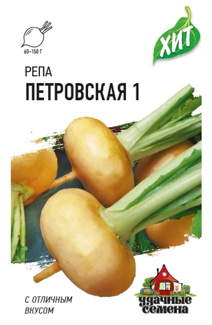 Репа Петровская 1 1гр. ХИТ х3 (Гавриш) Ц