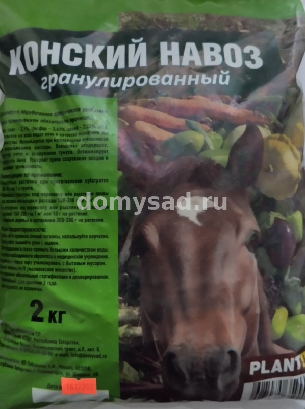 КОНСКИЙ навоз гранулированный 2кг./8/240 PLANTIT