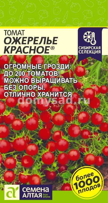 т.Ожерелье Красное (Семена Алтая) Ц