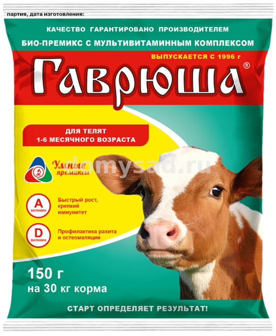 ГАВРЮША д/телят 150гр. на 30 кг.корма /45/АГРОВИТ!!!