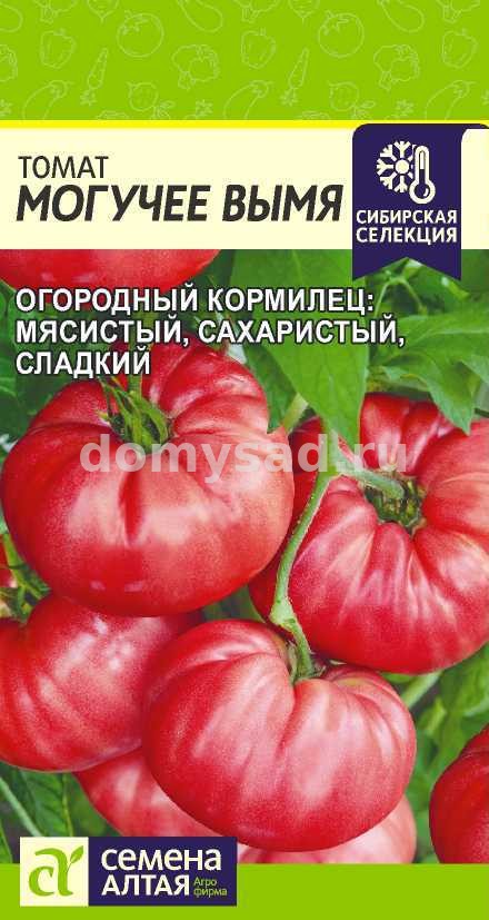 т.Могучее Вымя 0,05гр. (Семена Алтая) Ц