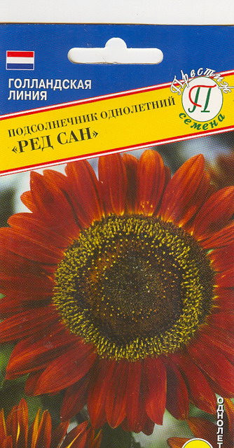 Подсолнечник Ред Сан 7шт. (РС-1) (Престиж Семена) Ц