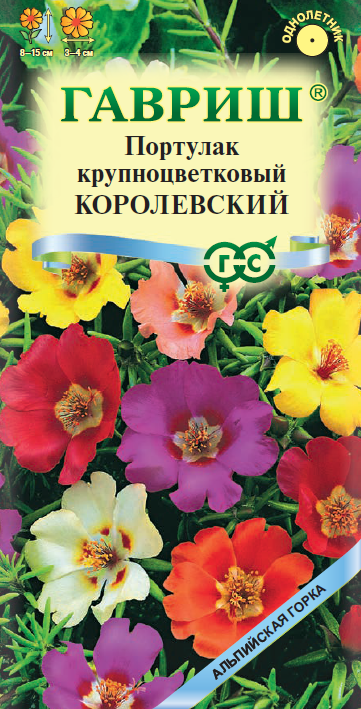 Портулак Королевский смесь 0,1гр. Альпийская горка (Гавриш) Ц