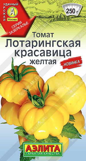 т.Лотарингская красавица жёлтая (Аэлита) Ц