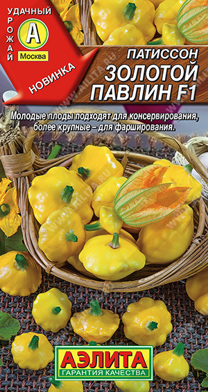 пат.Золотой павлин (Аэлита) Ц