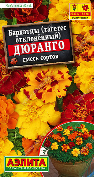 Бархатцы Дюранго смесь сортов (Аэлита) Ц