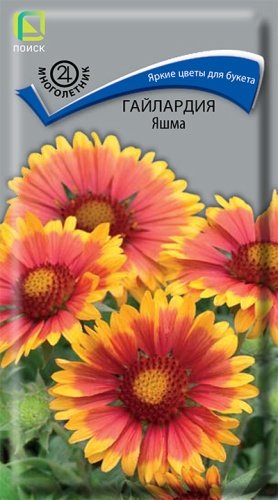 Гайлардия Яшма 0,15гр. (Поиск) Ц