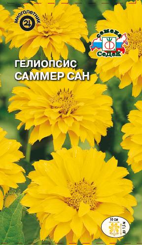 Гелиопсис Саммер сан (вид,шероховатый,желтый) (Седек) Ц