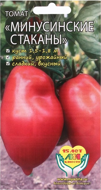 т.Минусинские стаканы (Мязина) Ц