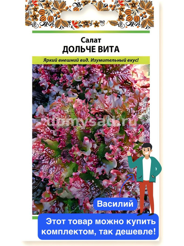 Салат Дольче Вита листовой 0,5гр (НК) Ц