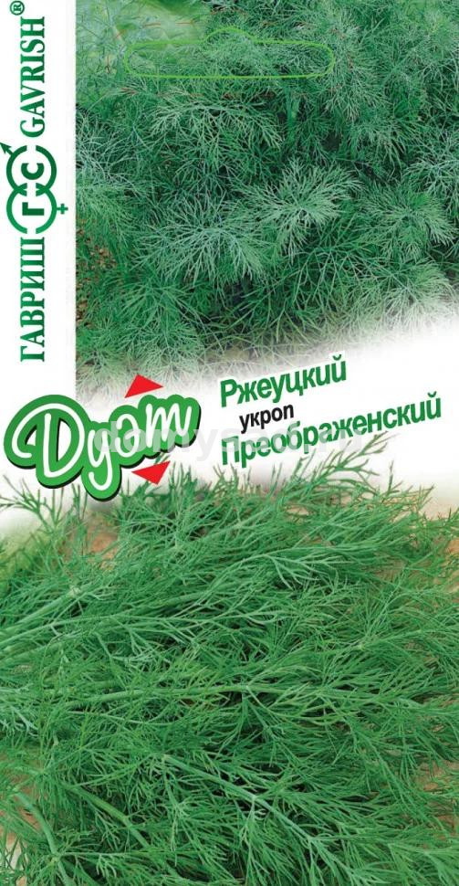 Укроп Преображенский 2,0 гр. + Ржеуцкий 2,0 гр. серия Дуэт (Гавриш) Ц