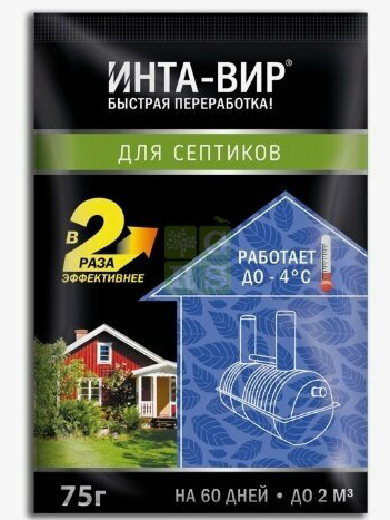 Биоактиватор для Септика ИНТА-ВИР 75гр. /24