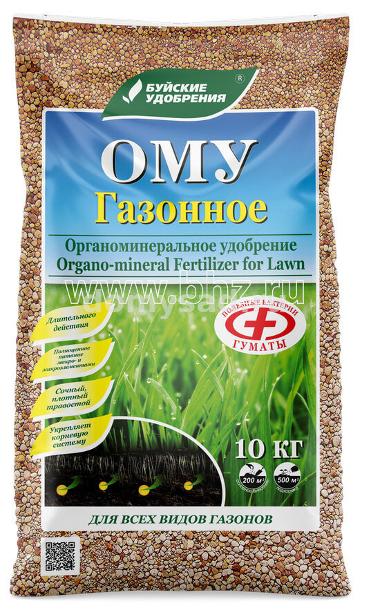 ГАЗОННОЕ 10кг.ОМУ / БХЗ органоминеральное удобрение