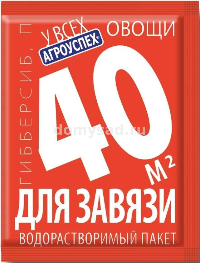 ГИББЕРСИБ для завязи ОВОЩИ 0,1гр. концентрат /50