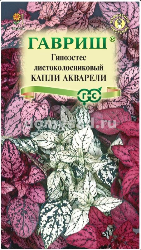 Гипоэстес Капли акварели 5шт. (Гавриш) Ц