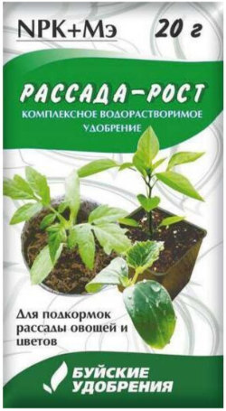 РАССАДА-РОСТ 20гр.(60) БХЗ Удобрение Растворин для теплиц и открытого грунта