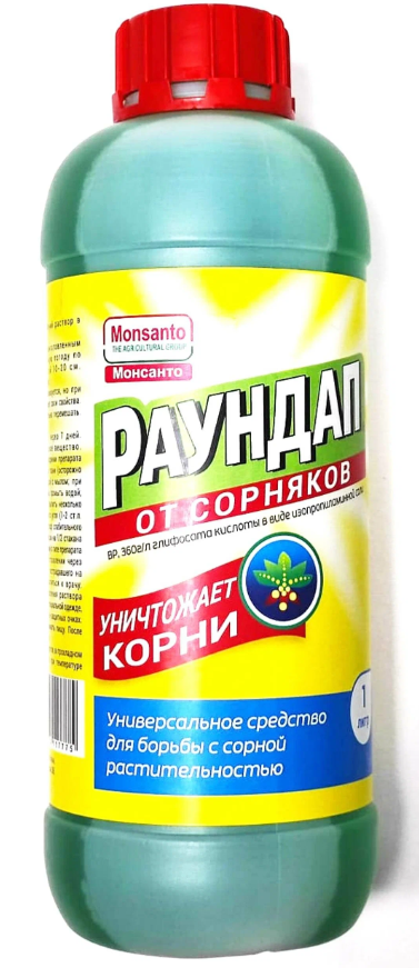 РАУНДАП 1000мл. флакон (6) Monsanto Гербицид сплошного действия на 2500кв.м. АВГУСТ