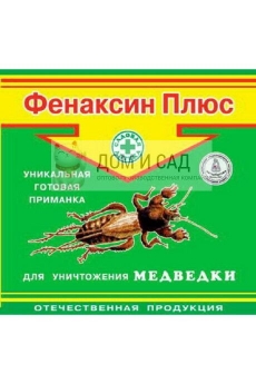 Ревус (томат) 3мл.(200) (Август) препарат фитофтороза на томатах
