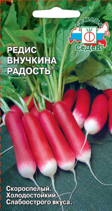 ред.Внучкина радость (Удлиненная с белым кончиком,холодостойкие,слабоострые) (Седек) Ц