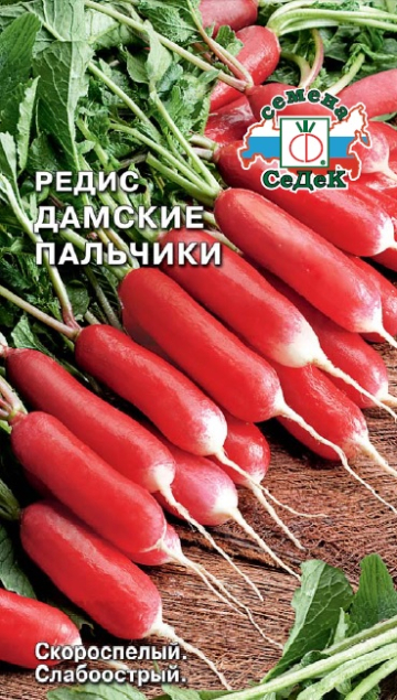 ред.Дамские пальчики 3, 2578 (Седек) Ц