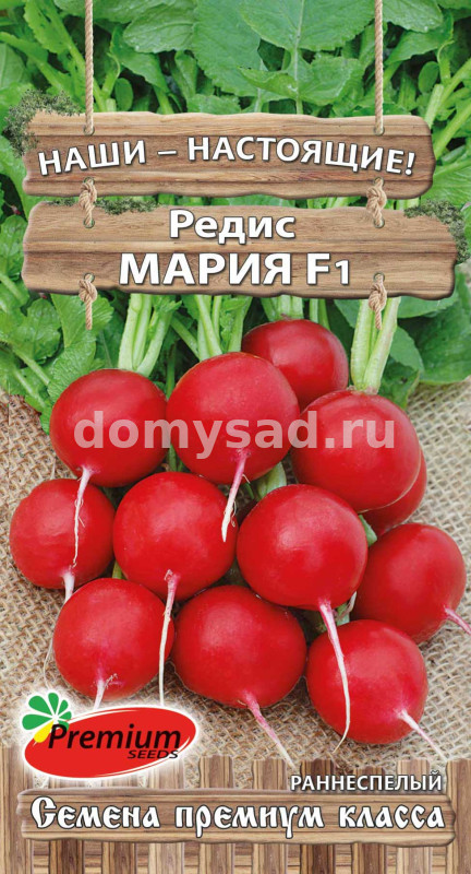 ред.МАРИЯ F1 (Круглый,красный,раннеспелый) (Премиум Сидс) Ц